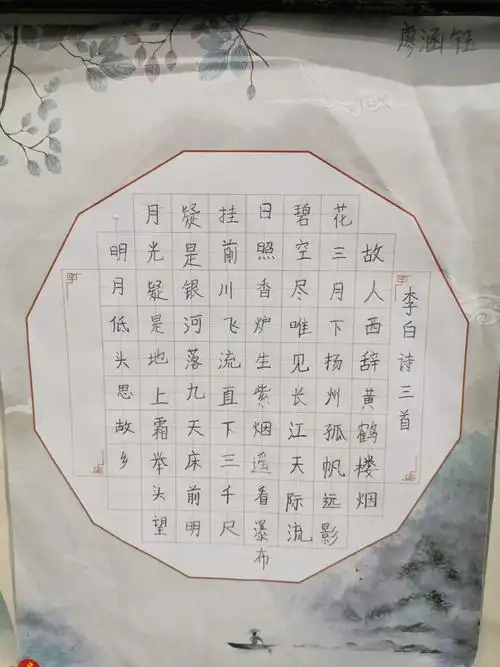 师大附小二年级书法作品展