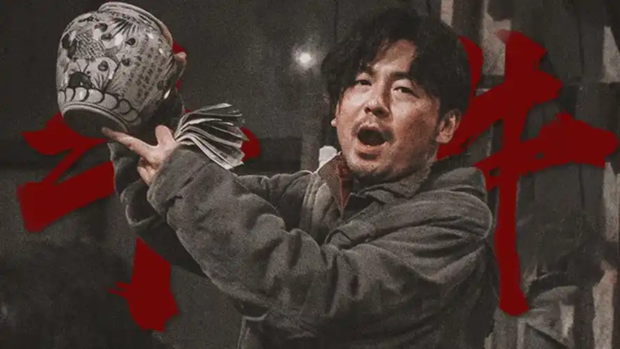 《古董局中局》雷佳音李现热血出击,双雄对决一较高下!