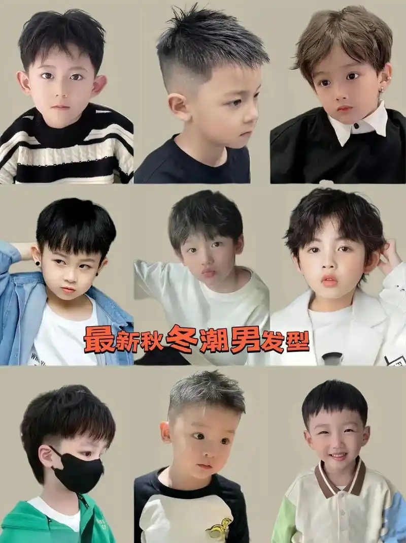 最新秋冬男童发型.宝妈们,冬天来了,别给孩子乱剪发了,留长起 - 抖音