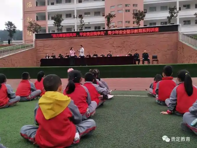 法制教育贵定二小举行活力青春展风采平安贵定我争先青少年安全警示