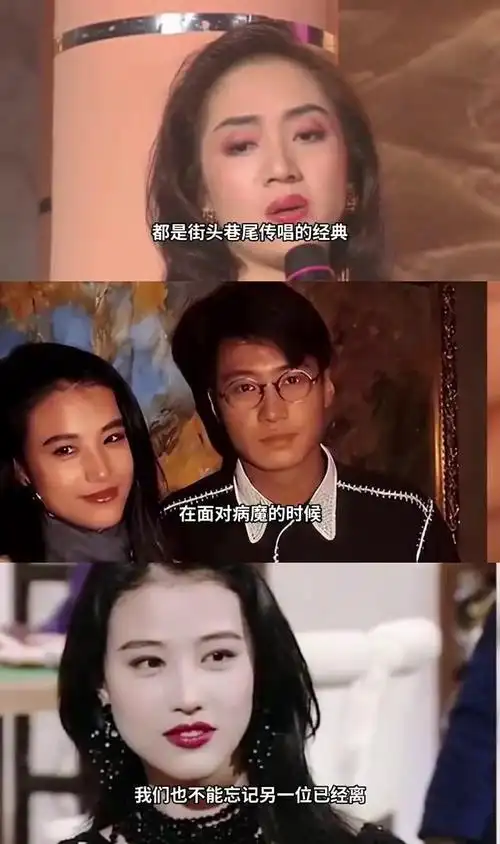 与梅艳芳的深厚情谊令人感动,抗癌