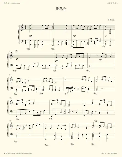 钢琴谱 - 葬花吟-红楼梦