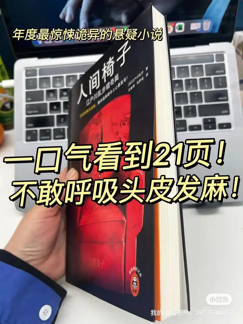 开篇就很炸裂,让人惊悚的头皮发麻!江户川乱步的推理小说,更多 - 抖音