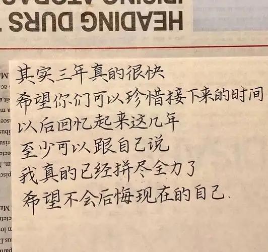 抖音经典语录三个字励志2