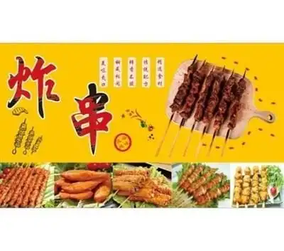 招牌串串宵夜炸串餐车贴纸肉夹图片小吃广告现代装饰画