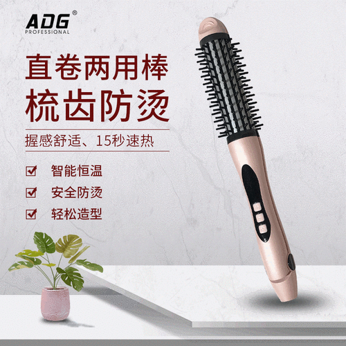 跨境电商直卷两用卷发棒内扣蓬松电热卷发梳女士发型美发器-阿里巴巴