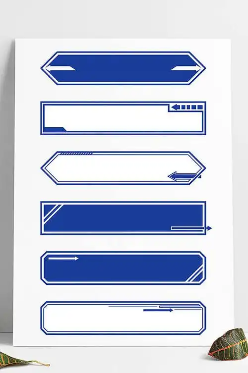 商务边框简约蓝色线条装饰几何边框标题框