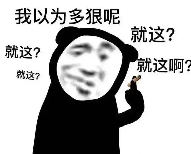 热门表情包原图精选21个表情20210822