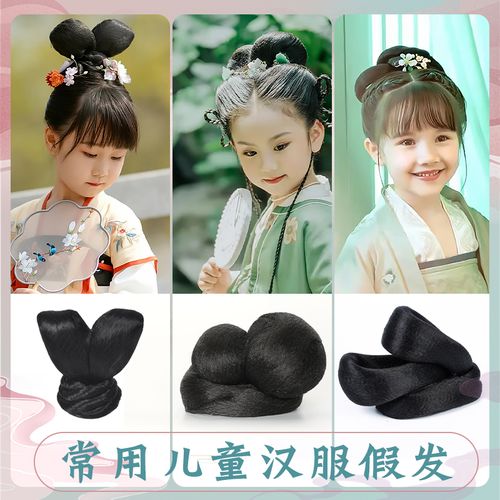 儿童汉服假发古风发包发髻古装假发包女童旗头发型儿童发髻古风