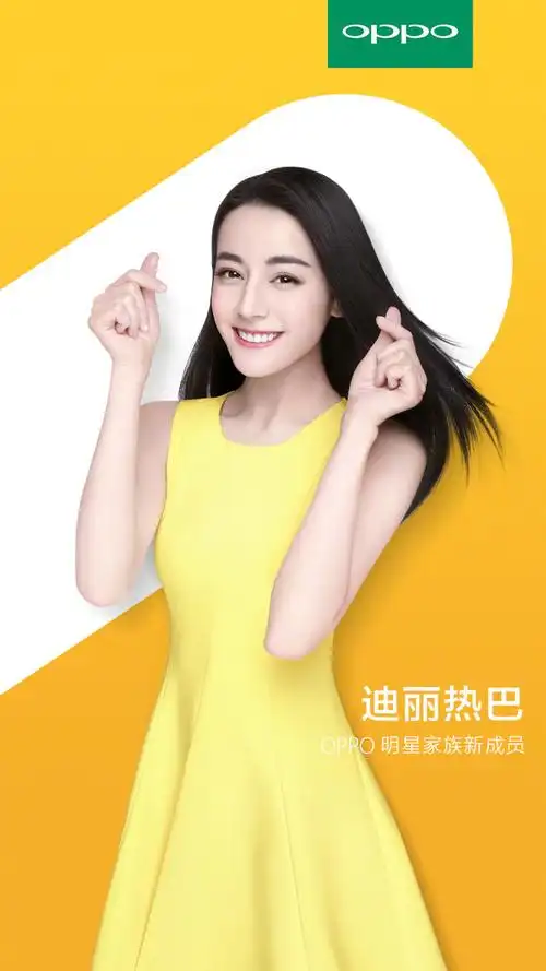 oppo 签下迪丽热巴,最新旗舰r11 拍摄官. 来自老王真名爱迪生 - 微博