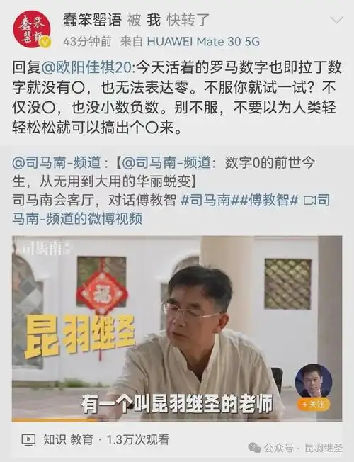 鲜少有人知晓的一项中国发明|翻译|古籍|宇宙|金钟仁