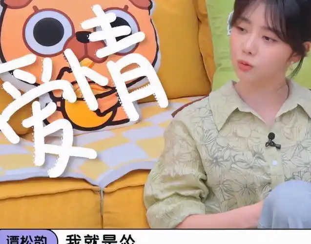 33岁谭松韵公开了理想型,有5个择偶标准,罗云熙全给对上了!