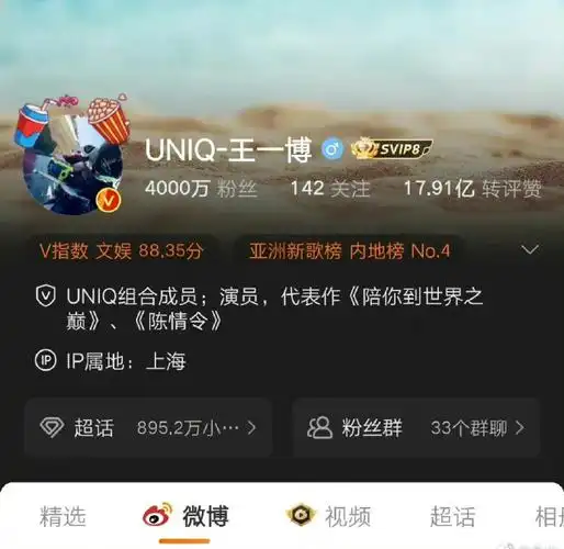 王一博的微博粉丝破4000万