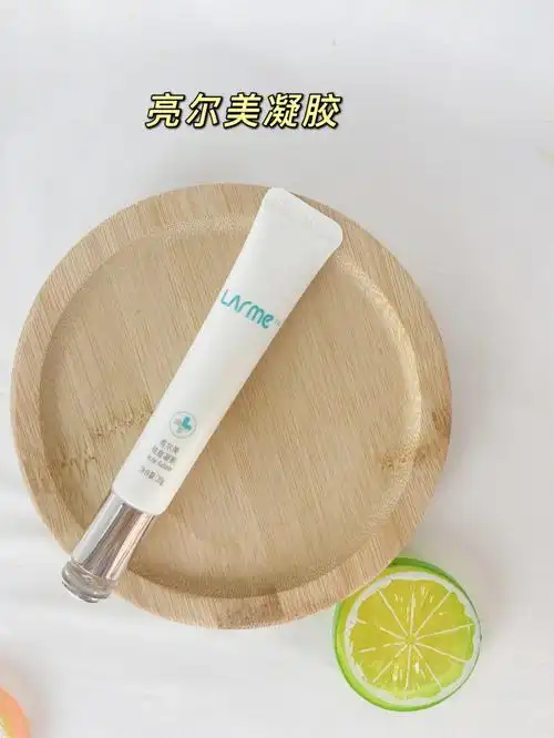 好用的祛痘凝胶