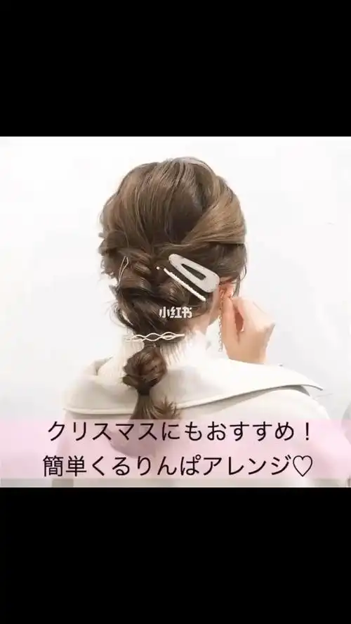 中长发编发教程日系编发