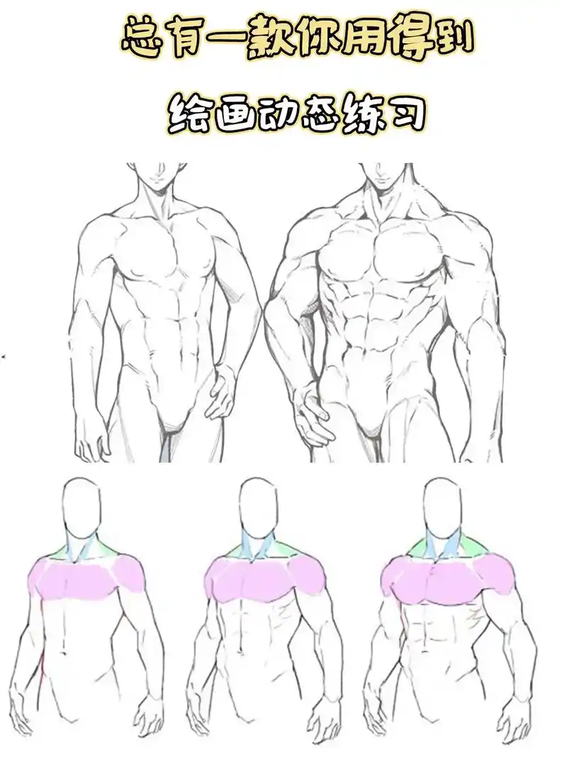 宝子们想看的腹肌来了