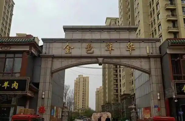 金色年华3室2厅120.47㎡94万二手房图片