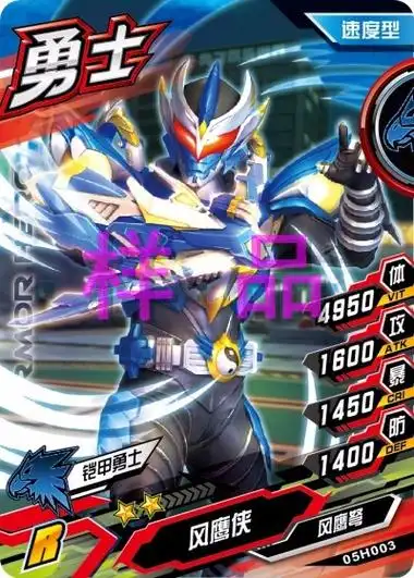 p data-id="t4thh0onwiqg">风鹰侠是国产特摄