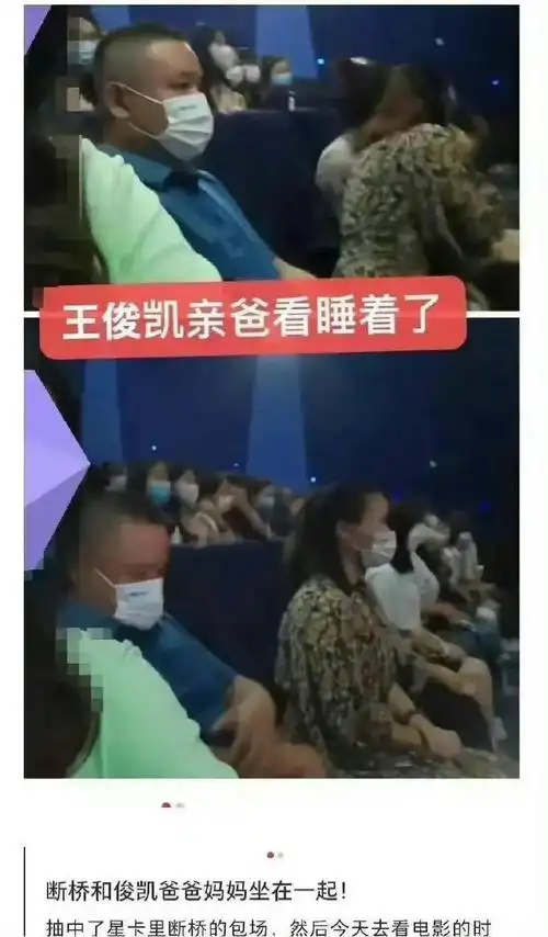 想知道王源演唱会难不难抢 请问王俊凯舅舅和龚声会