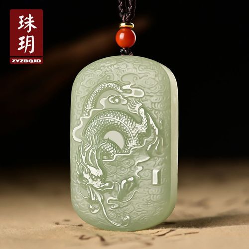 珠玥珠宝 和田玉龙吊坠玉石祥云生肖龙挂件男士龙牌玉佩玉器送礼 白玉