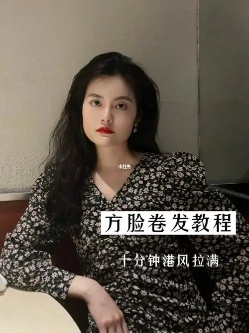 卷发教程99显脸小,显发量的港式大波浪_卷发教程_卷发棒_大波浪