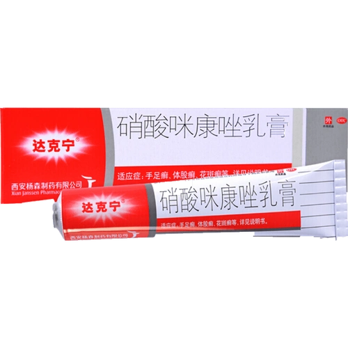 达克灵妇科阴道皮肤瘙痒米康咪康挫治疗脚癣的真菌药膏软膏非霜复方