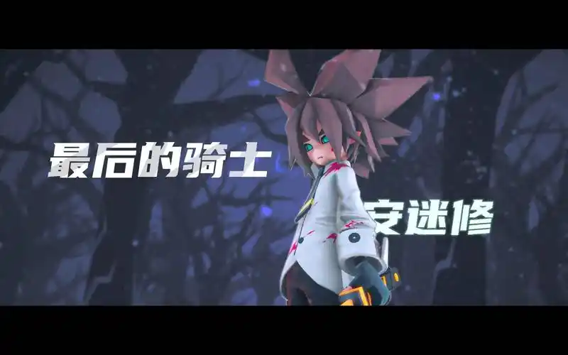 活动作品凹凸世界安迷修最后的骑士