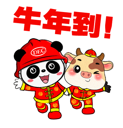 最牛拜年表情包赶紧用起来