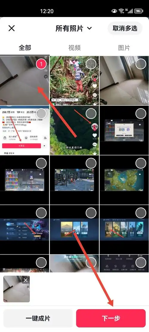 问答社区 抖音上传照片不清晰怎么办?