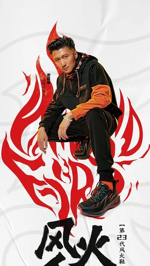风火23代谢霆锋同款特步男鞋秋冬季跑步鞋运动鞋男黑桔40