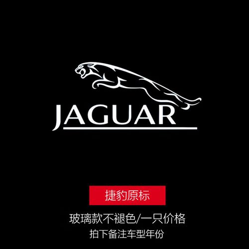 珀帝捷豹车门迎宾灯适用xfl/xjl/xk/pe/xe车载镭射