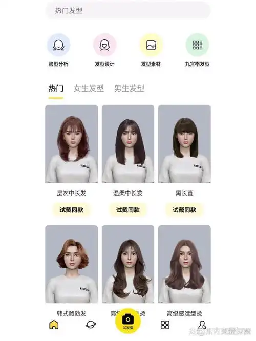 扫一扫测脸型配发型app推荐