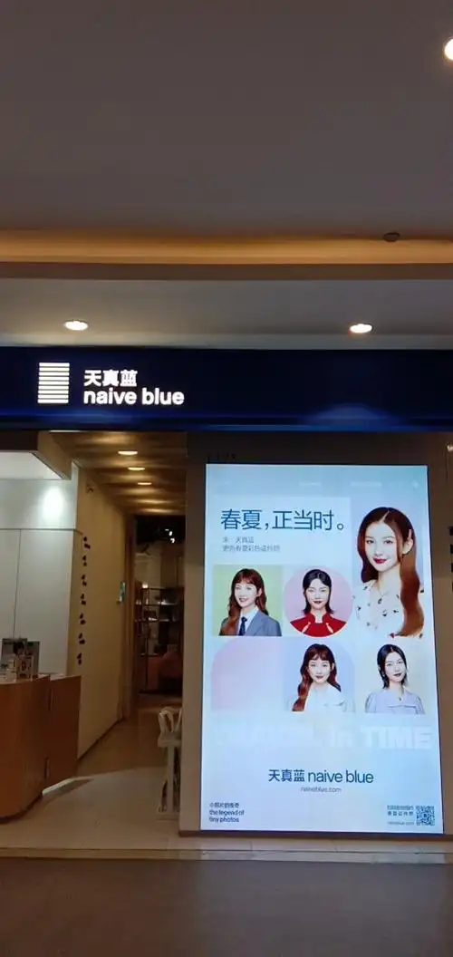 天真蓝照相馆(龙华天虹购物中心店)_电话地址_营业时间-北京美团网