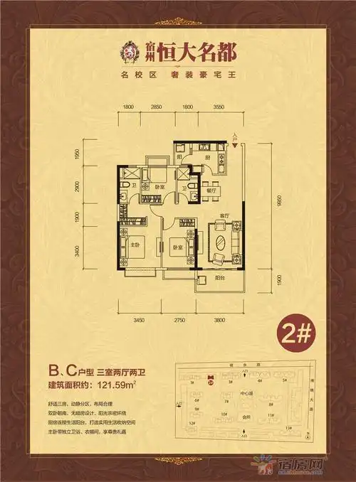 恒大名都户型_恒大名都户型图-宿房网