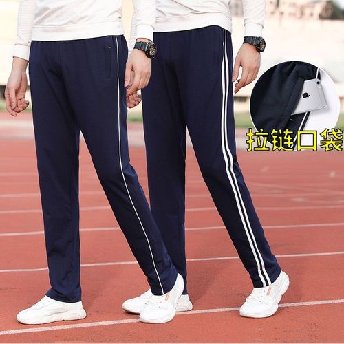 男女校裤两条杠运动裤初高中学生直筒深蓝色两道杠小学生校服裤子