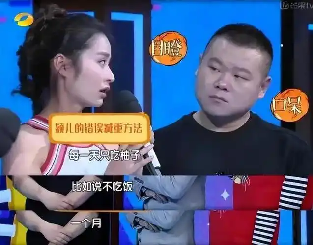 减肥|颖儿|贾玲|秦昊|马思纯_网易订阅