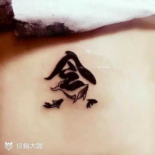 原创·念_纹身图案手稿图片_刘莉的纹身作品集