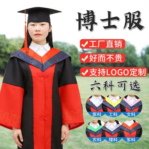 学士服毕业礼服硕士服博士服导师服学位服袍帽定做学院风文科工科