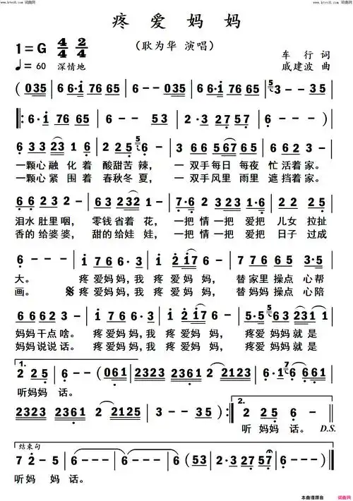 次真拉姆云飞演唱简谱