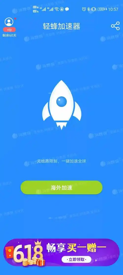 ins苹果免费加速器 苹果免费的ins加速器