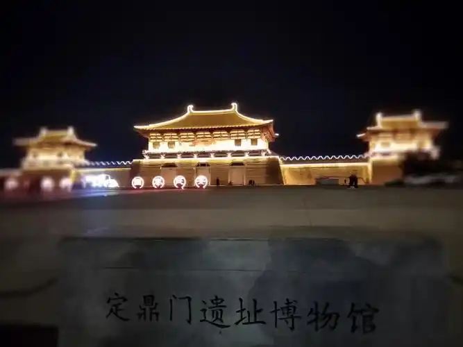 定鼎门遗址博物馆——夜景