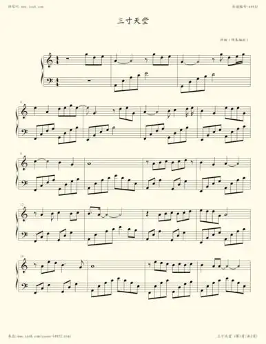 钢琴谱 - 三寸天堂