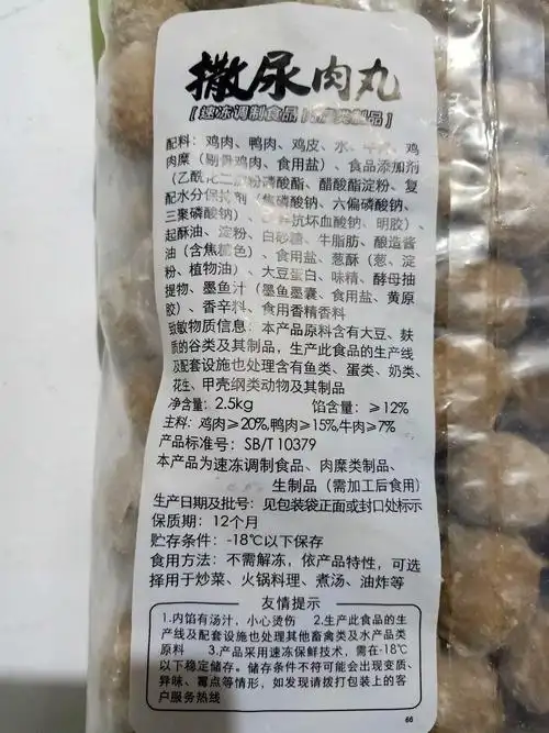 包邮安井撒尿牛丸肉丸25kg关东麻辣烫串串香豆牛丸