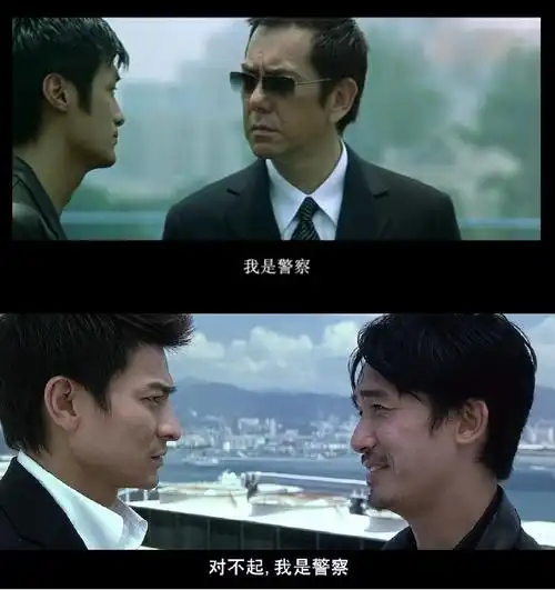 无间道里面你喜欢谁