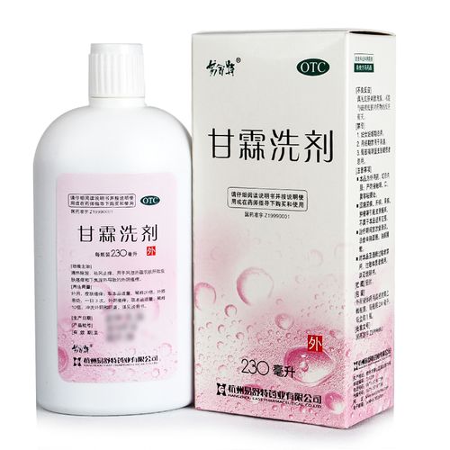 易舒特甘霖洗剂150ml清热除湿祛风止痒皮肤外阴瘙痒qa