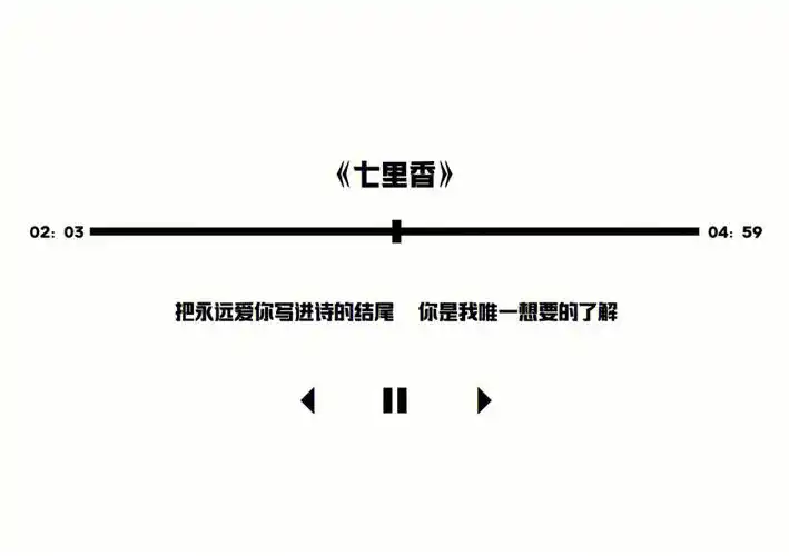 周杰伦歌词背景图