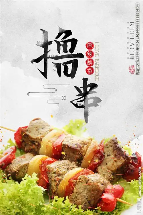 烤肉烤串设计图__海报设计_广告设计_设计图库_昵图网nipic.com