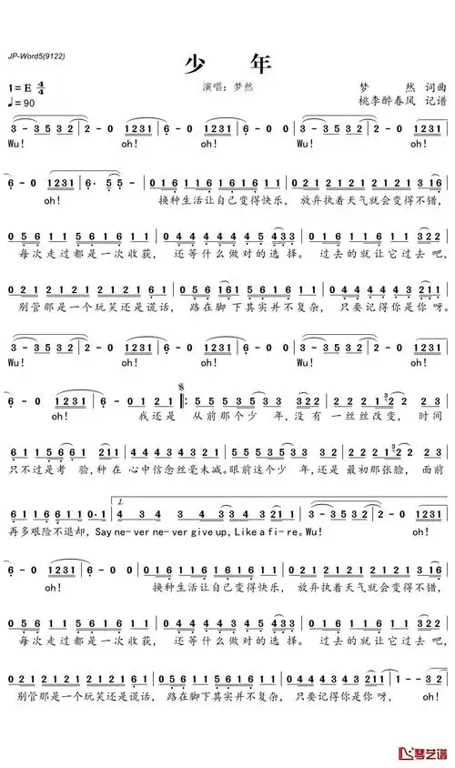 少年简谱-梦然歌曲-桃里醉春风曲谱1