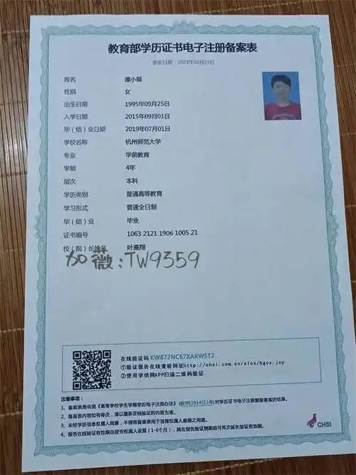 学籍在线验证报告pdf表学信网p图截图学历p图 国外学历学位认证 新版