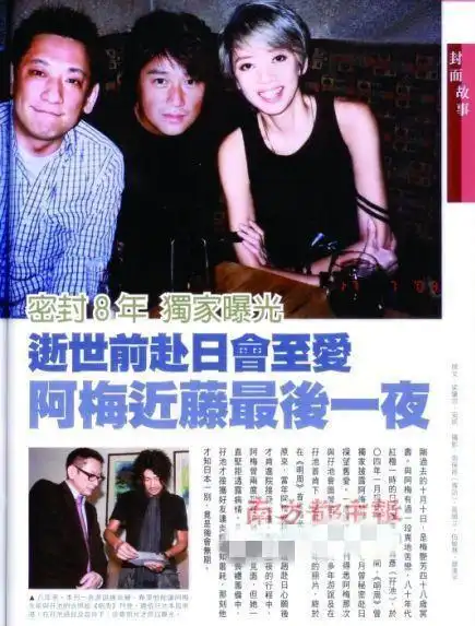 原创梅艳芳婚纱背后的故事曝光演唱会最后她对歌迷说的话太好哭了